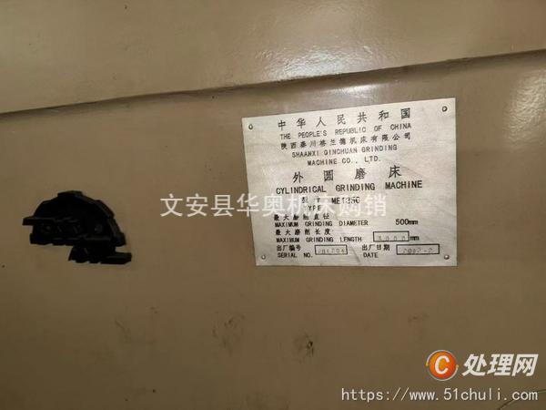 二手外圓磨床
