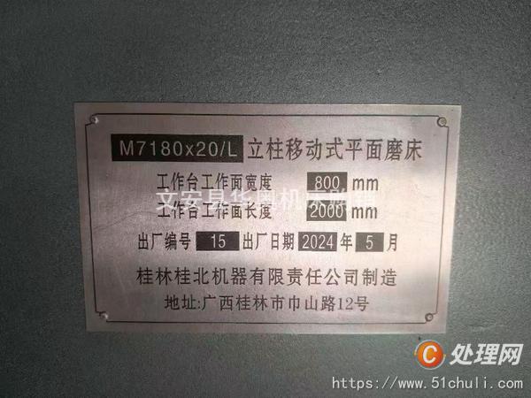 二手磨床