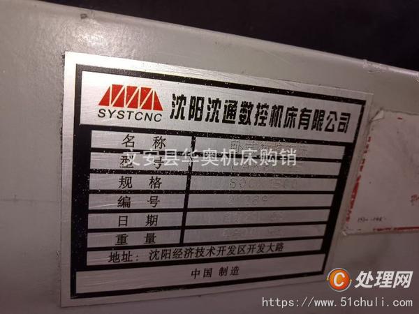 二手數(shù)控車床