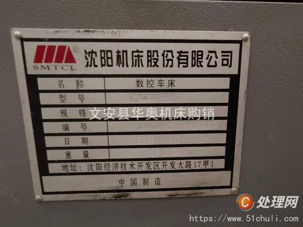 二手數(shù)控車床