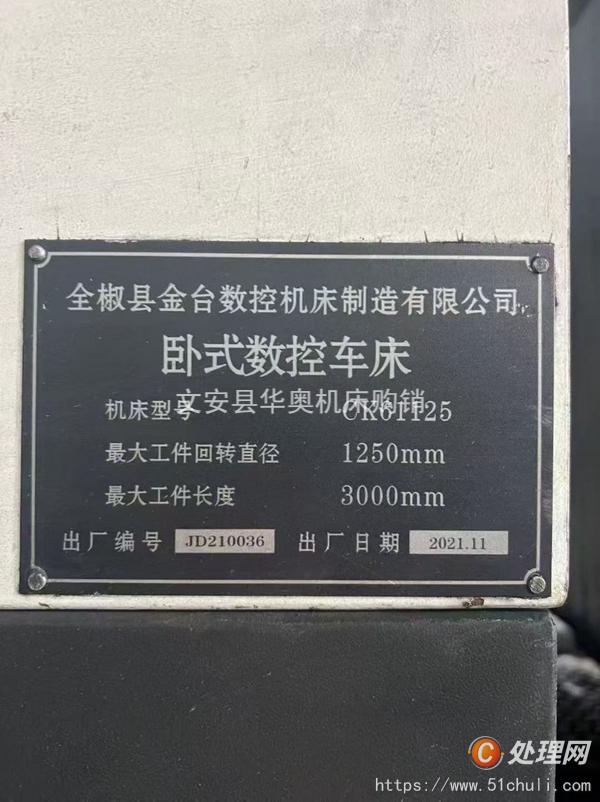 二手?jǐn)?shù)控車床