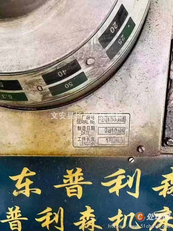 二手車床