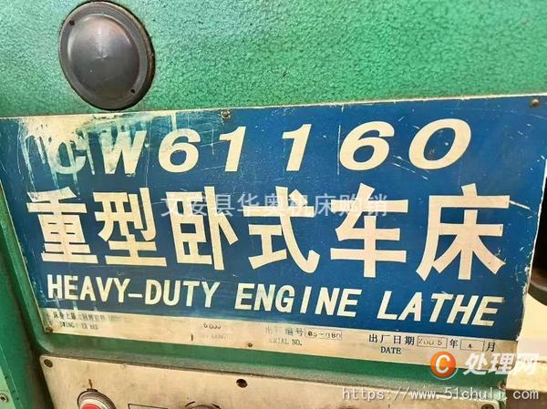 二手車床