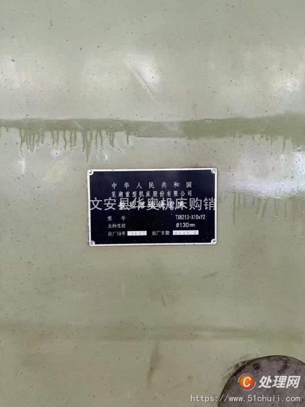 二手鏜床