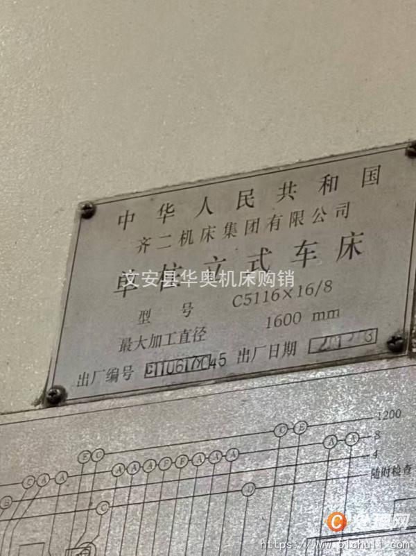二手立式車床