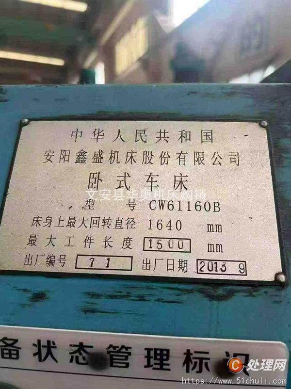 二手車床