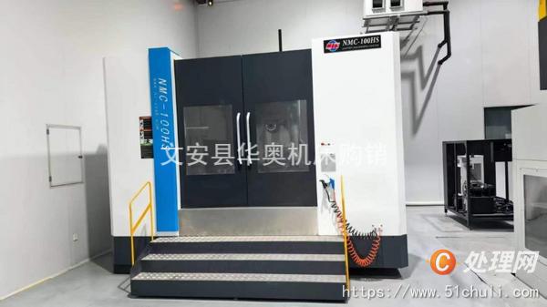 二手加工中心