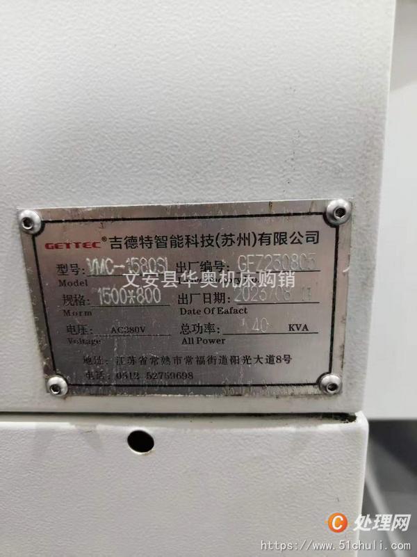 二手加工中心