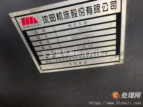 二手?jǐn)?shù)控車床