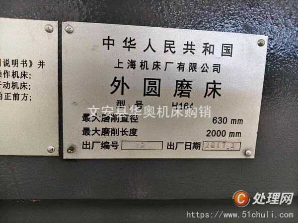 二手外圓磨床
