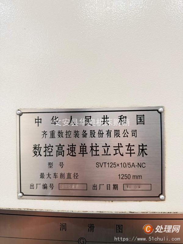 二手立式車床