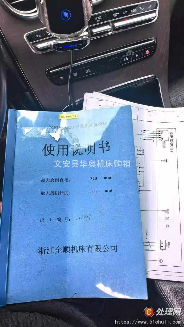 二手外圓磨床