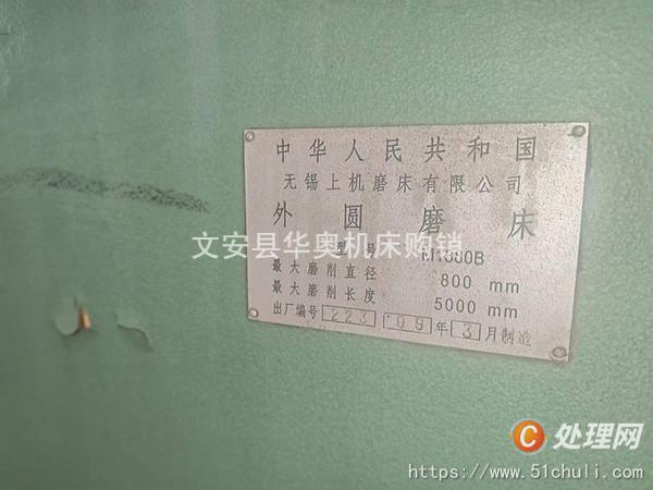 二手外圓磨床