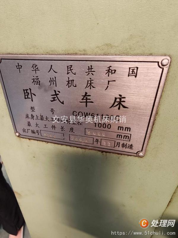 二手車床