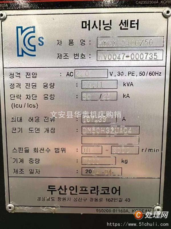 二手加工中心