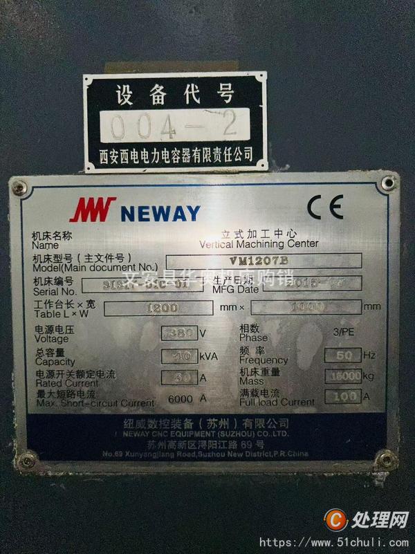 二手加工中心