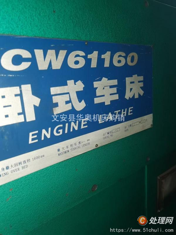 二手車床