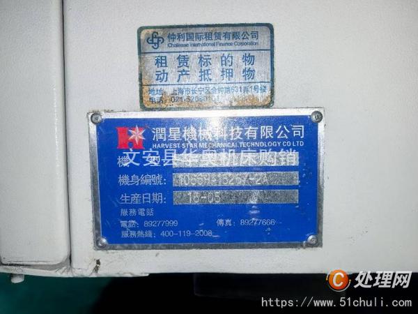 二手加工中心