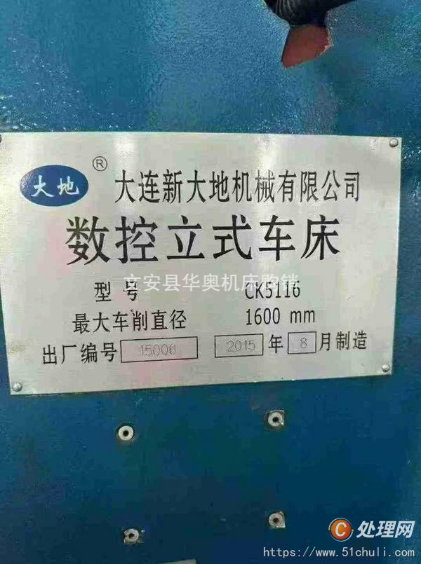 二手立式車床