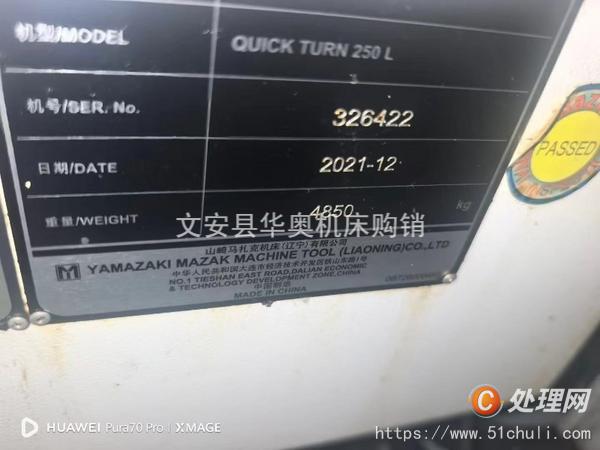 二手?jǐn)?shù)控車床