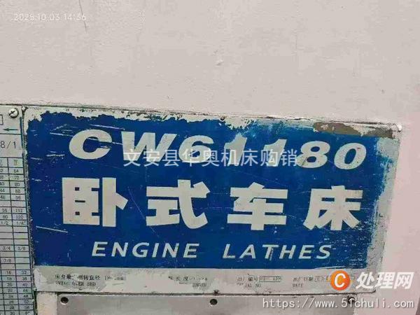 二手車床