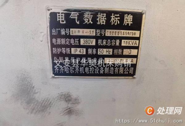 二手立式車床