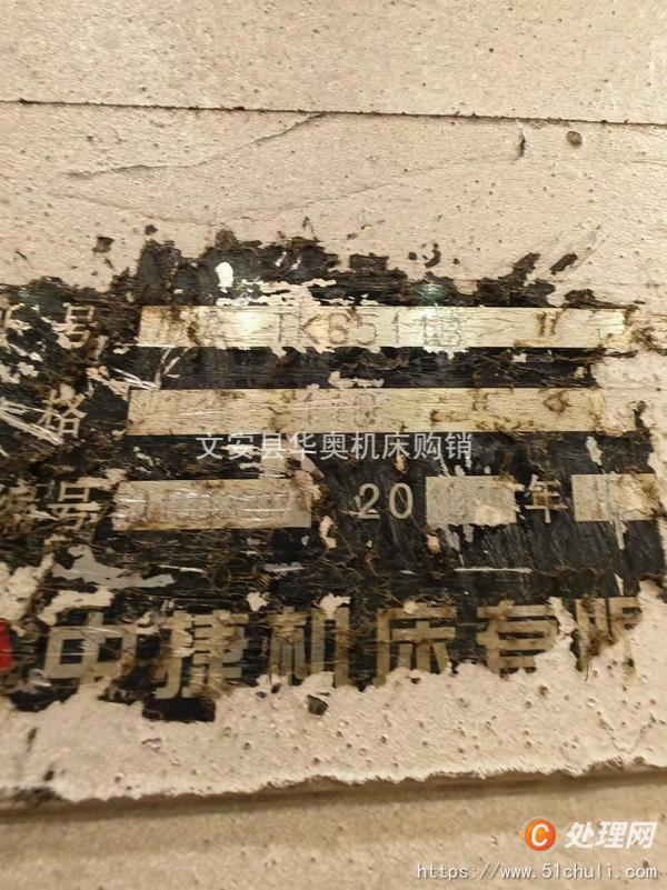 二手鏜床
