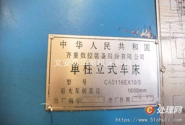 二手立式車床