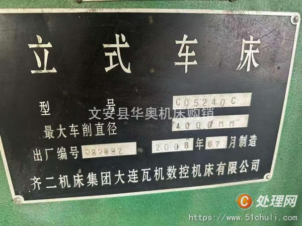 二手立式車床
