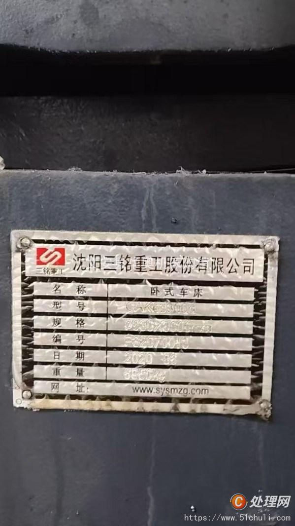 二手?jǐn)?shù)控車床