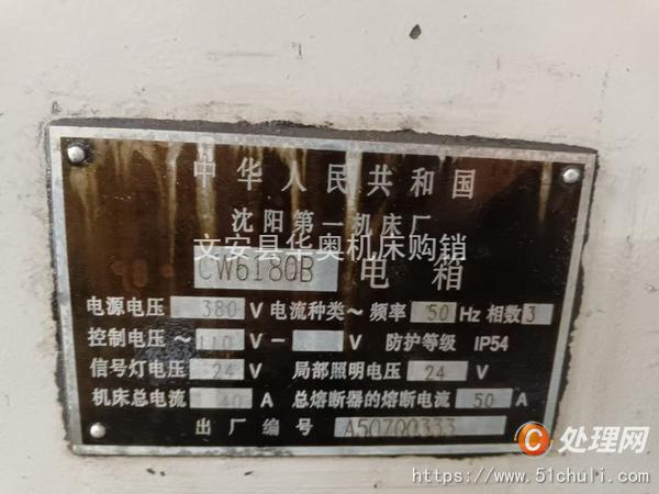 二手車床