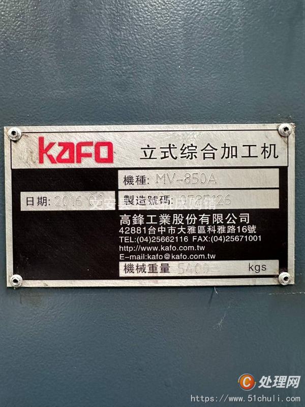 二手加工中心