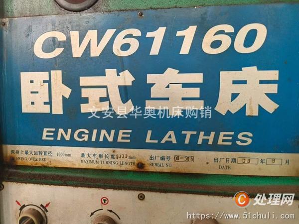 二手車床
