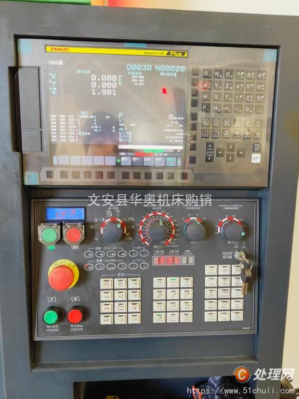 二手加工中心