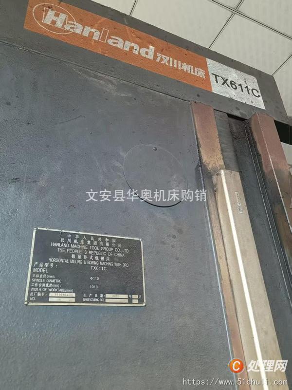 二手鏜床