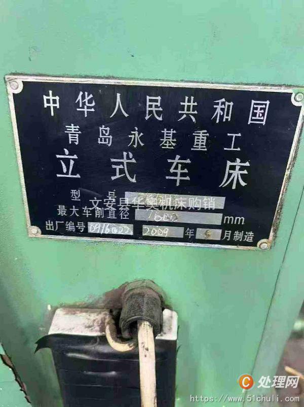 二手立式車床