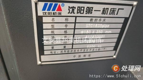 二手數(shù)控車床