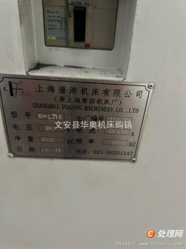 二手加工中心