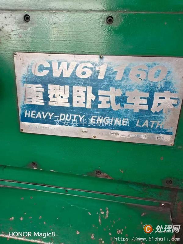 二手車床