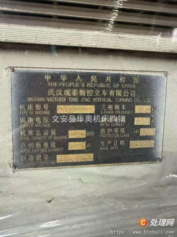 二手立式車床