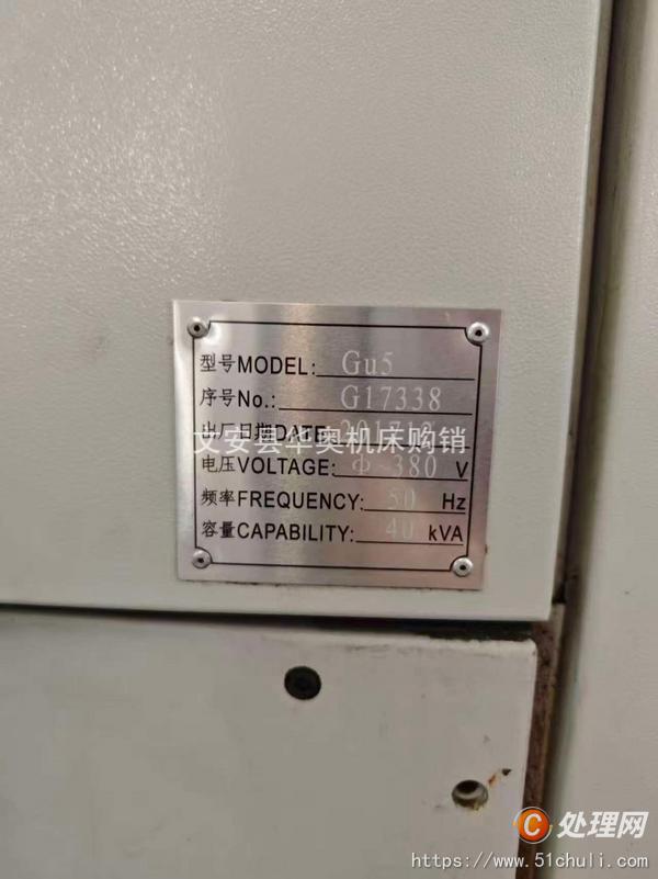 二手加工中心