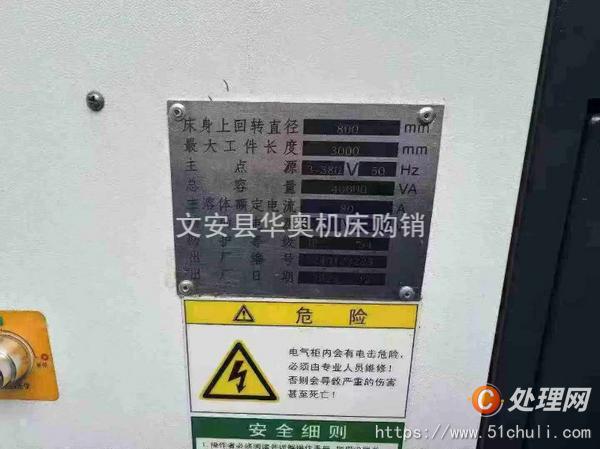 二手?jǐn)?shù)控車床