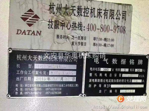 二手加工中心