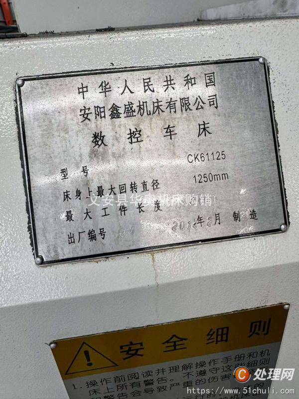 二手?jǐn)?shù)控車床
