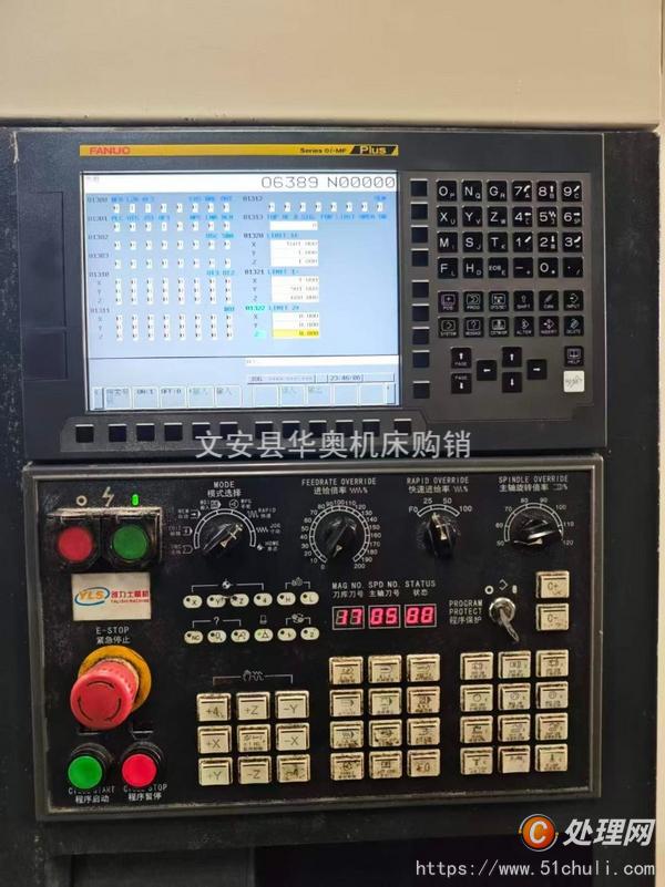 二手加工中心