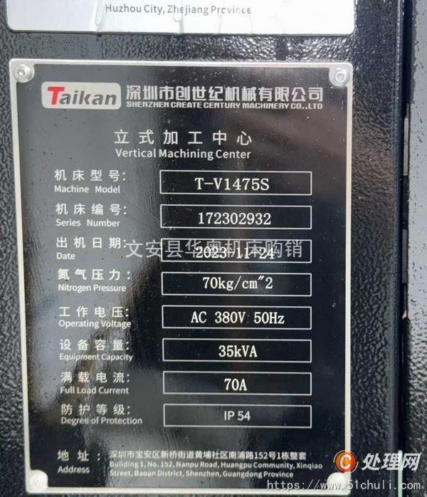 二手加工中心
