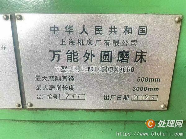 二手外圓磨床