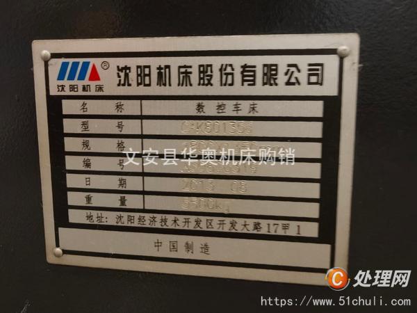 二手數(shù)控車床