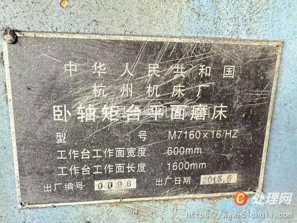 二手磨床