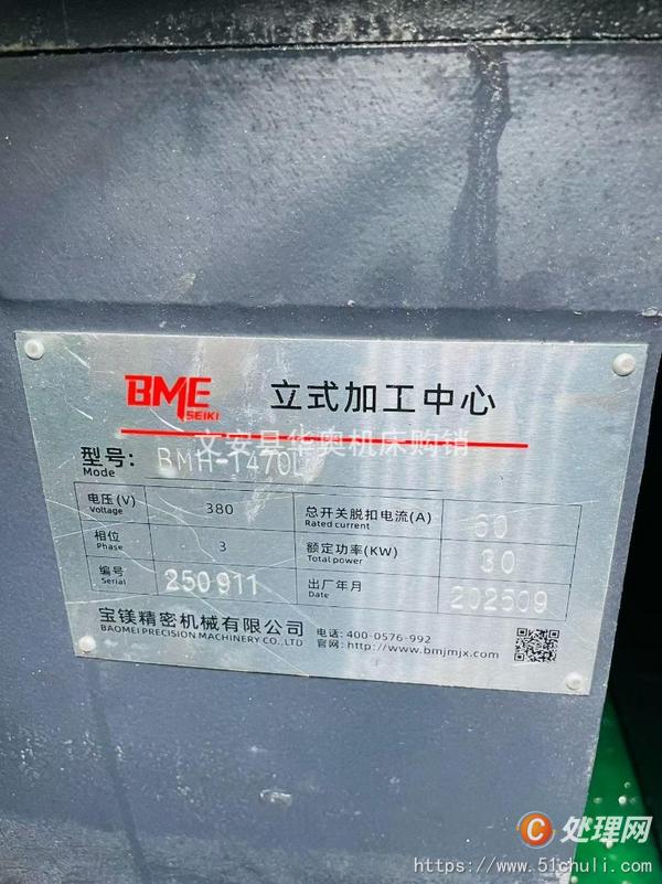 二手加工中心